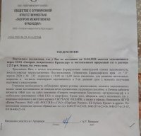 ВБРОС!!! Это чучело не платит за газ почти год и никакие вирусяки здесь ни при чем!