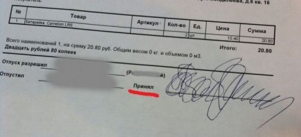 По крайней мере, честно признался.