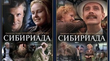 Как могли Сибириаду забыть? Это же шедевр!