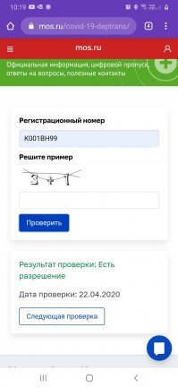 Есть один небезызвестный человек,  Масляков. Как его деятельность связана с тем что ему необходим пропуск? Или все это лажа, со списком организаций. которые должны функционировать?