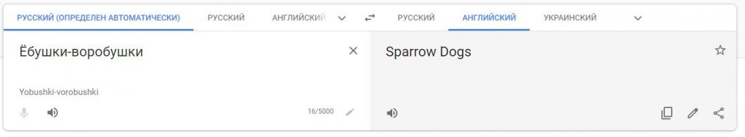 Как-то так. Толстому надо было придумать шутку, понятную носителю языка, кому она адресована.
