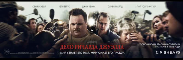 Писал тут, но повторюсь. Посмотрите фильм. Держит в напряжении. Второй раз, конечно, смотреть не интересно, т.к. развязку уже знаешь. Но игра актеров отличная.