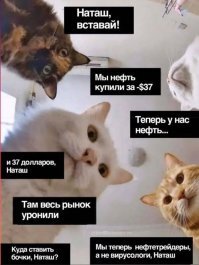 Накрылись бочкой: цена на нефть впервые стала отрицательной - как отреагировали на это в соцсетях