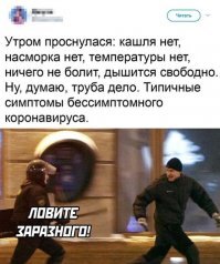 Народный креатив на самоизоляции: коронавирус, уходи, тебе здесь не рады