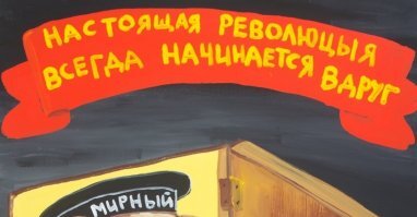 Володя, коммуняки всё просрали!!!