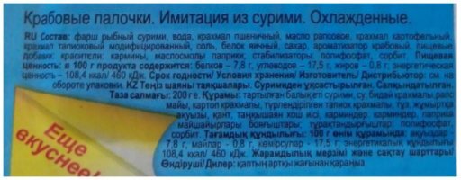 Крабовые палочки-это и так уже говно.А вы это говно еще и обжариваете...