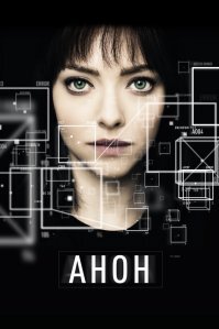 Ловите анонимов.