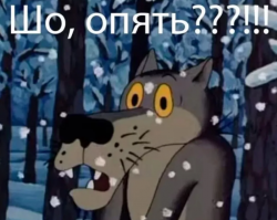 Только вчера же было!