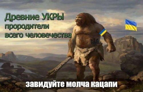 МИД Украины переписывает статьи в Википедии, чтобы хоть где-то страна была победителем