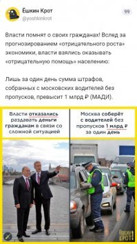 Что такое Песков?  Ничто.  Говорящая голова, которая должна озвучивать решения сказочного.  Всё! Или нам что-то недоговаривают, и хвост вертит собакой?
Ограничения уже практически сняли. Ограничения на штрафы. Теперь к отрицательному росту экономики добавится отрицательная помощь государства в виде штрафов. Пришла пора качать новую нефть.