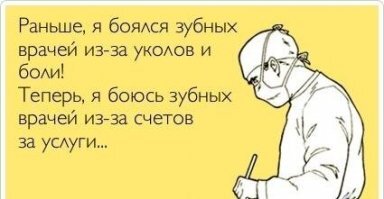 Ну там как бы все за деньги....