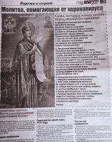 Если у кого есть оригинал статьи на печатном СМИ, не поленитесь, напишите щаявление в прокуратуру, только заручитесь подлержкой комитета по противодействию коррупции и общественных организаций, а еще лучше конкурентных СМИ. Это же чистой воды фейк да еще и срздающий угрозу биологического заражения.