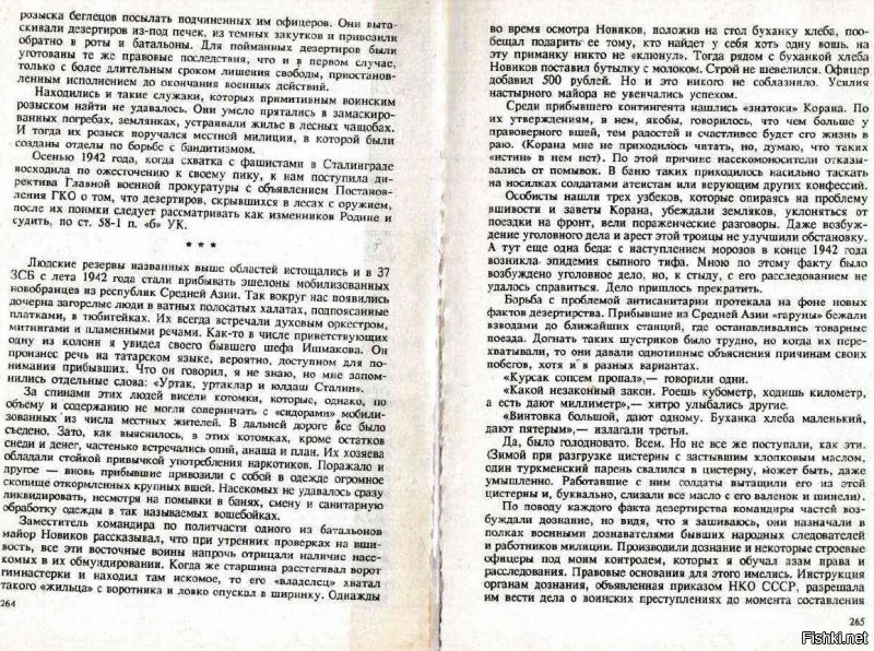 Ты прав. Вот подтверждение (из воспомининий военного прокурора)
