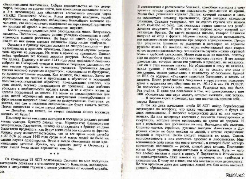 Ты прав. Вот подтверждение (из воспомининий военного прокурора)