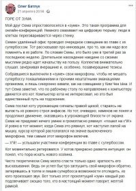 Про совещание на удалёнке
