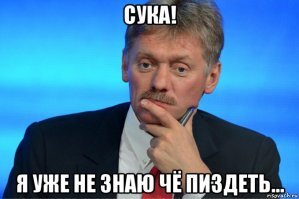 Песков признался, что не знает, когда снимут ограничения в связи с пандемией