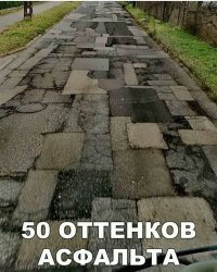 А потом так