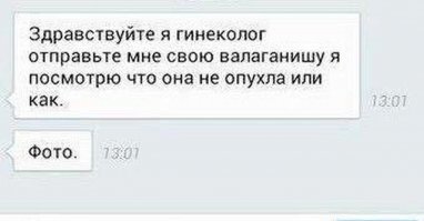 Ржу в ночи!!!! Он таки нашёл свою валаганишу!
