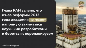 Этот тот Мясников,который еще два месяца назад утверждал что вируса нет? А ученые это вот эти