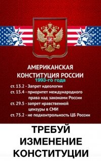 Опрос показал, что противников поправок к Конституции стало больше