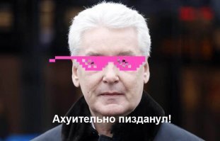 Мэр Москвы предложил применить систему цифровых пропусков по всей России