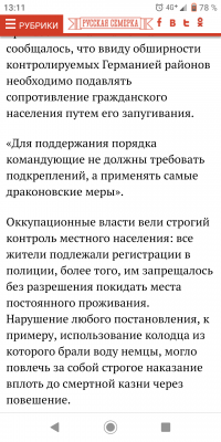 Некоторые аналогии из жизни наших дедов
