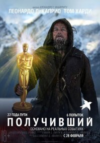 Почему в списке про лучших выживших нет этого фильма?