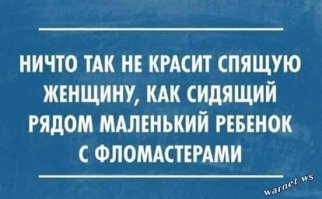 В данном случае папасика.