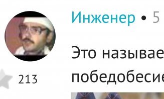 Это называется идиот во всей красе.