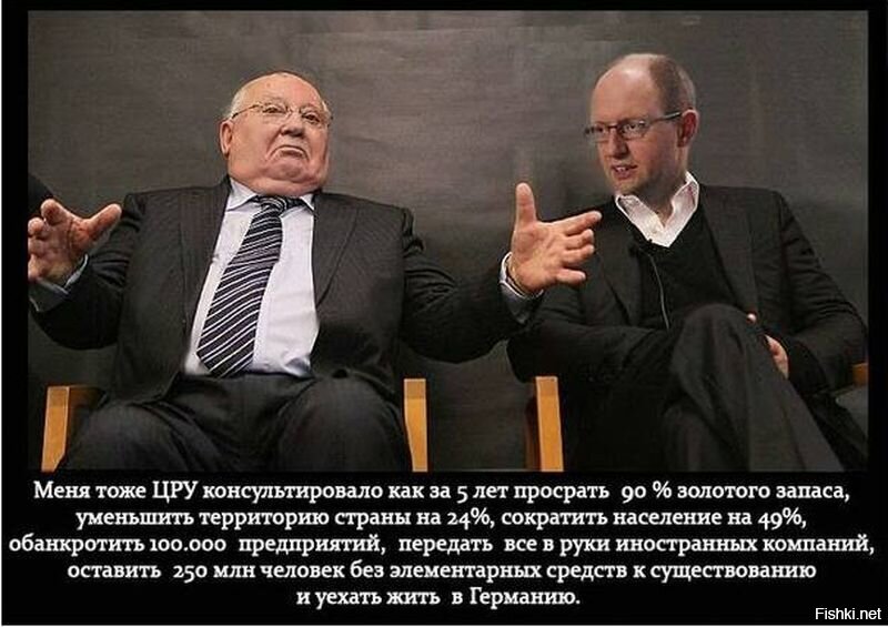 Горбачев смешные картинки