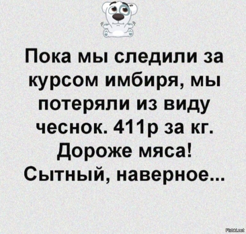Солянка от 24.04.2020