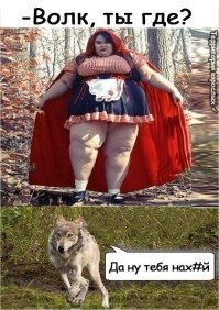 Нет, это сказка про такую, вот, девочку....