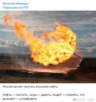 Сколько получит бюджет от сжигания нефти?  Шах и мат, саудиты!