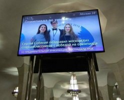 Ох уж эта бегущая строка, иногда такие оговорочки по Фрейду получаются...