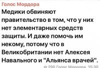 "Вы попросту обречены": англичанка раскритиковала отношение к больным COVID-19 в Британии