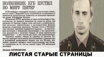 И это список для страны в которой поле бандитских и кровавых 90-х. Не осталось группировок потому что все легализовались? Чем впрочем осуществили одну единственную мечту, для всех этих персонажей добиться легитимности и власти. Поэтому  возглавлять список должен