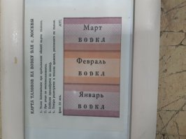 Не забудьте талоны и визитную карточку, а так же оформить цифровой пропуск.