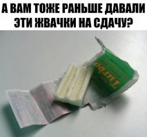 Какая сдача?? Цыганки у магазина барыжили: Дональд, Типитип и проч. - 1р., Турбо - 1р. 50коп. С такой сдачей копишь и думаешь: "Или 3 Дональда, или 2 Турбы..."
