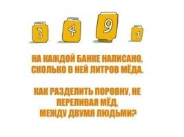 А какой ответ?