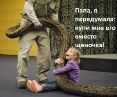 Надпись не та.
Должно быть "Бабушка, папа не хочет покупать мне мороженное"