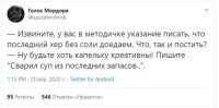 "Накормите моих детей - и я останусь дома!": отчаявшиеся россияне запустили флешмоб