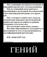 Владимир Ильич Ленин. Часть 1