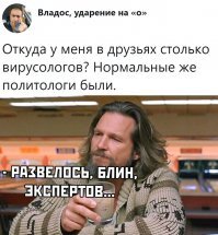 -300% прибыли = "коронавируса не существует"