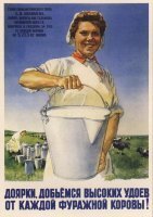 в гдр, венгрии 6000 было обычным явлением.
как обычно хорошая идея в хреновом исполнении. у бабушки после всей жизни в этой организации пенсия была 29 рублей. она ее никогда не брала.
единственный колхоз, который меня поразил это был рыболовецкий колхоз имени кирова в эстонии. вот туда бы я действительно поехал бы жить. отличные дороги, шикарные коттеджи, все чисто, красиво, по уму