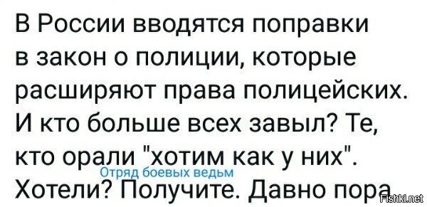 "мыздесьвласть!!!11!!" и тут слышится звук "тазера" и конвульсий ^_^