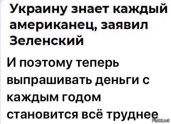 он капитально врёт)
т.к. мой знакомый, когда ездил туда на заработки (ну бывают такие программы в универах) - так там, мля, никто не в курсе ШО ЭТО ЗА СТРАНА и что она вообще существует и вообще кому-то нужна. самое смешное, что друг скакун майданутый, и чтоб хоть как-то его могли идентифицировать, говорил что он русский :)