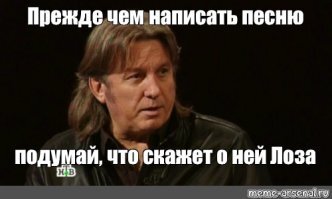 А Роллинги точно все варианты просчитали ?