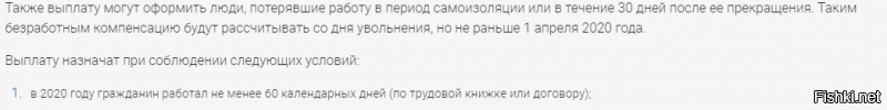 ИПэшникам голодать или все-таки ждать помощи сверху?