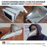Парень сделал маску чумного доктора из корпуса старого монитора