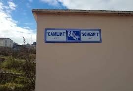 Переводчик уровня...